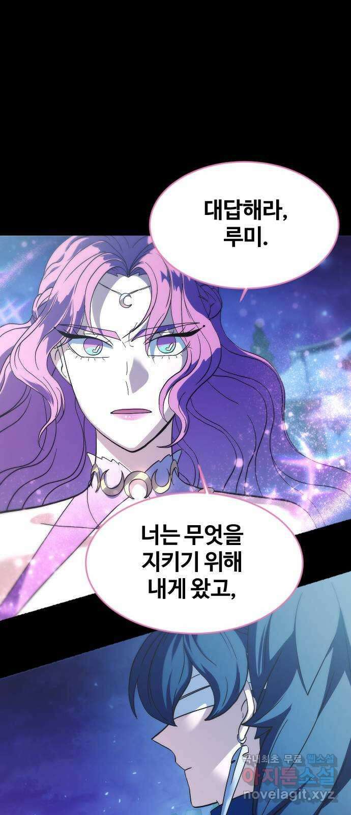 최후의 금빛아이 시즌2 41화 16