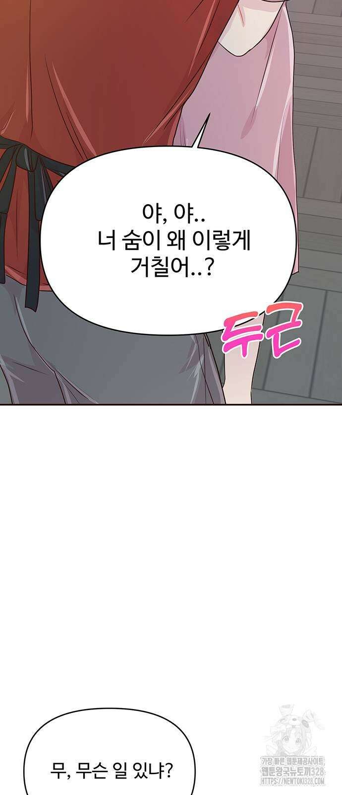 선빵필승! 7화 4