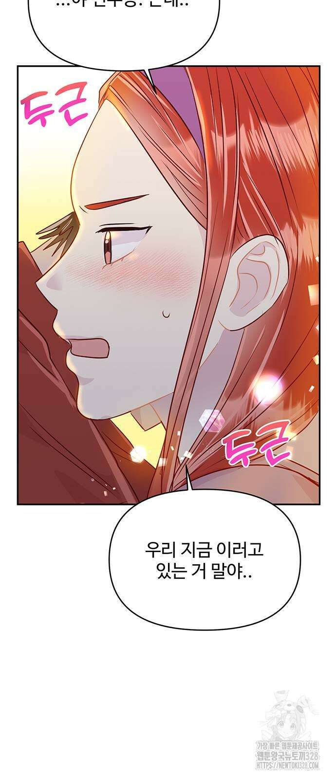 선빵필승! 7화 7