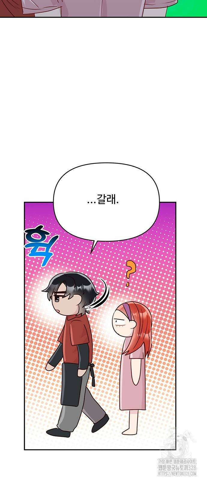 선빵필승! 7화 9