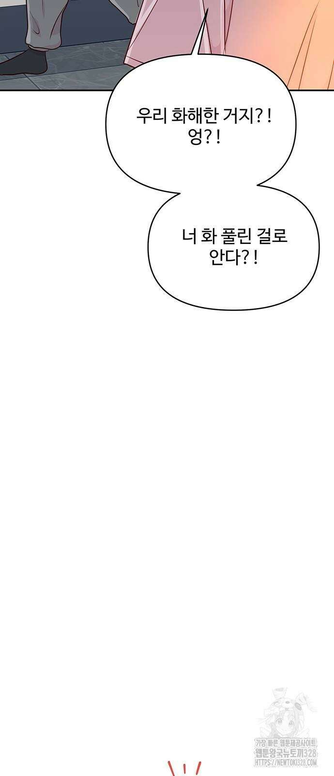 선빵필승! 7화 11