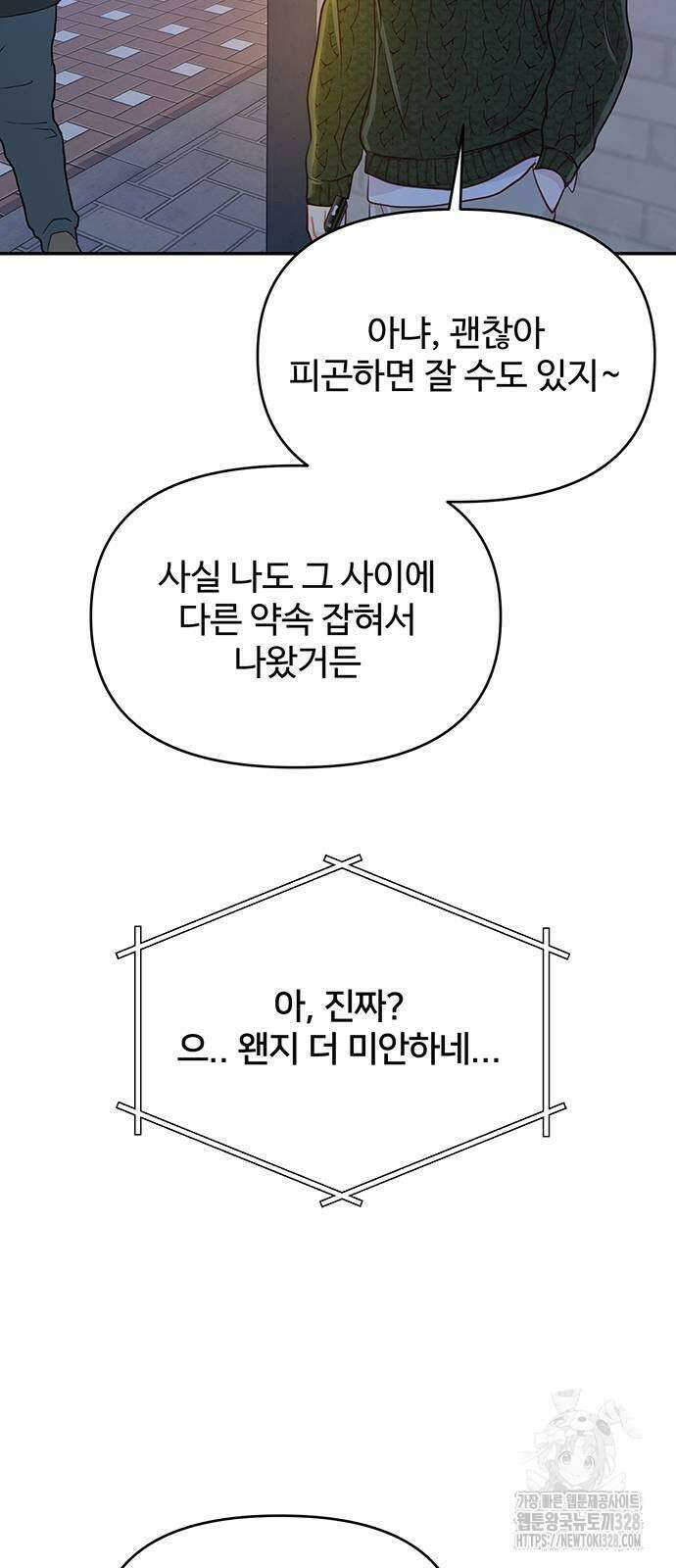 선빵필승! 7화 13