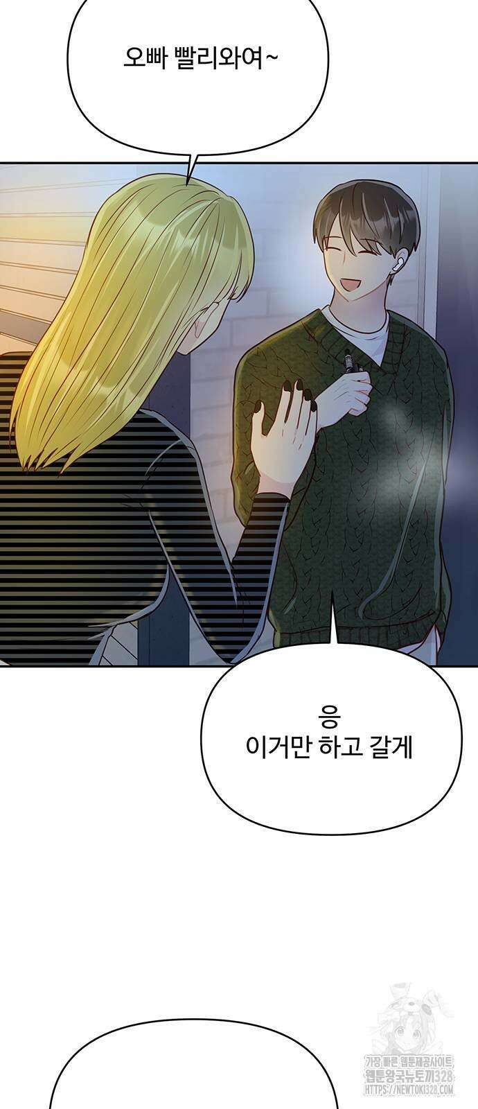 선빵필승! 7화 14