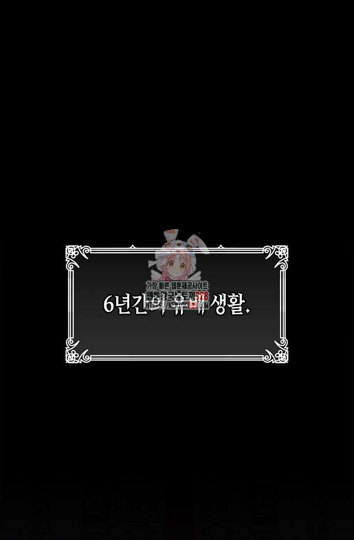 레가스 27화 1