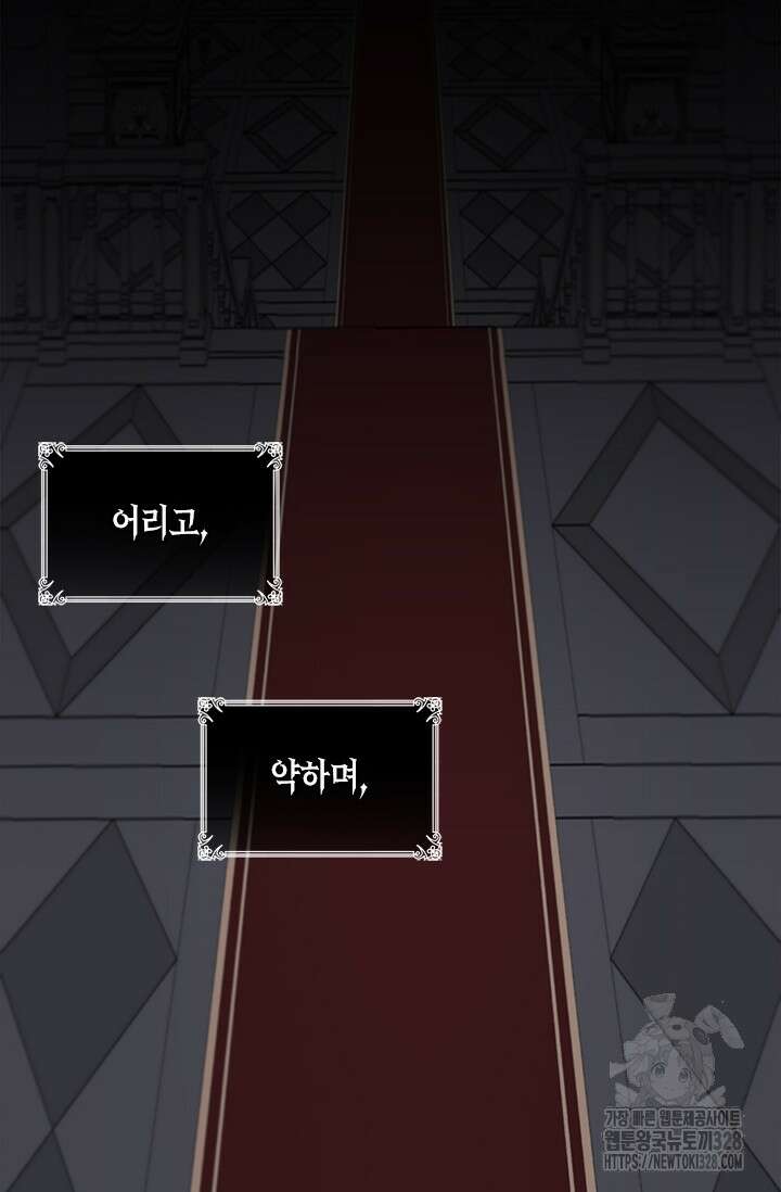 레가스 27화 2