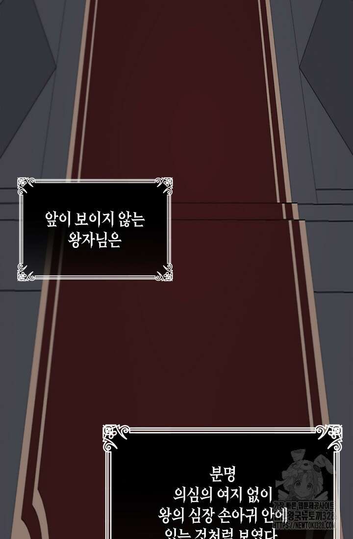 레가스 27화 3