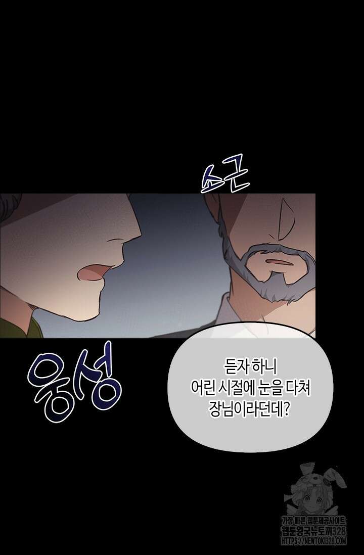 레가스 27화 7