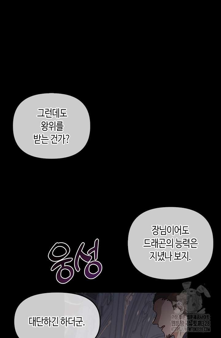 레가스 27화 8
