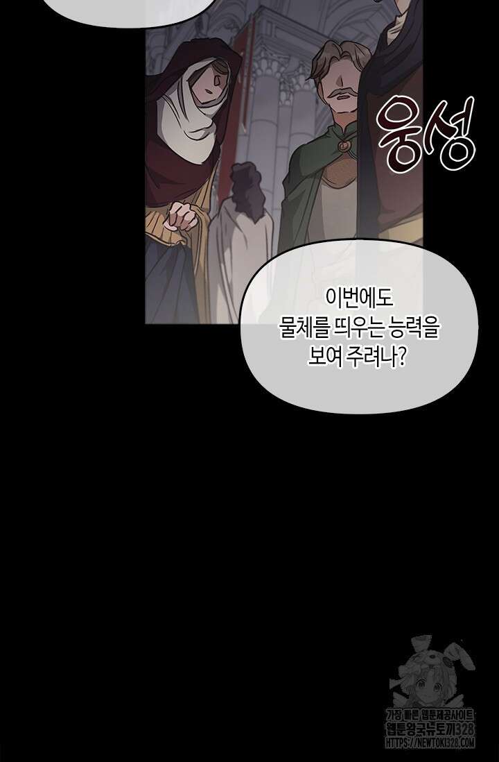 레가스 27화 9
