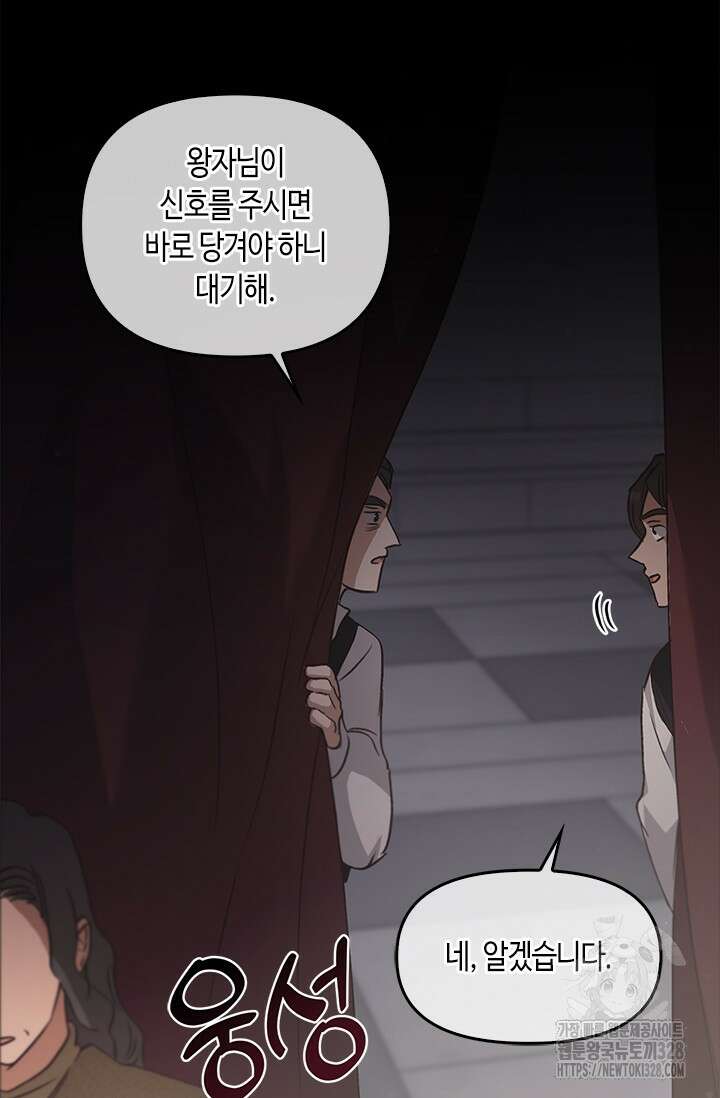 레가스 27화 10