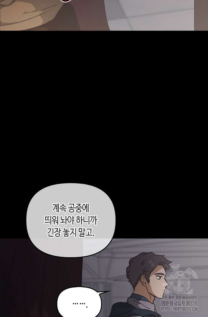 레가스 27화 11