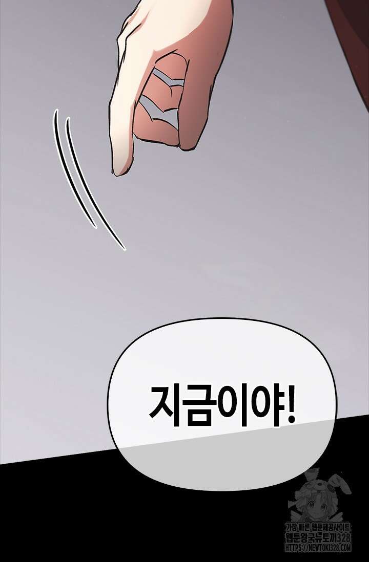 레가스 27화 23