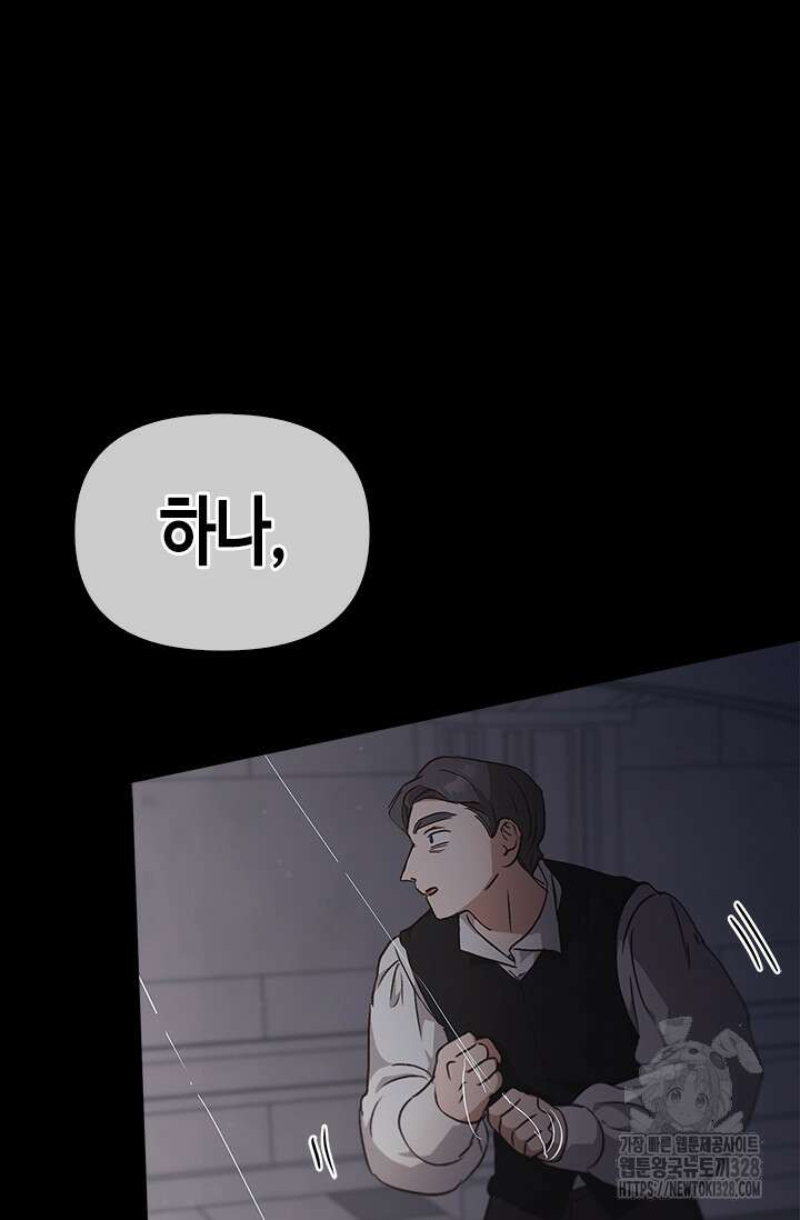 레가스 27화 24
