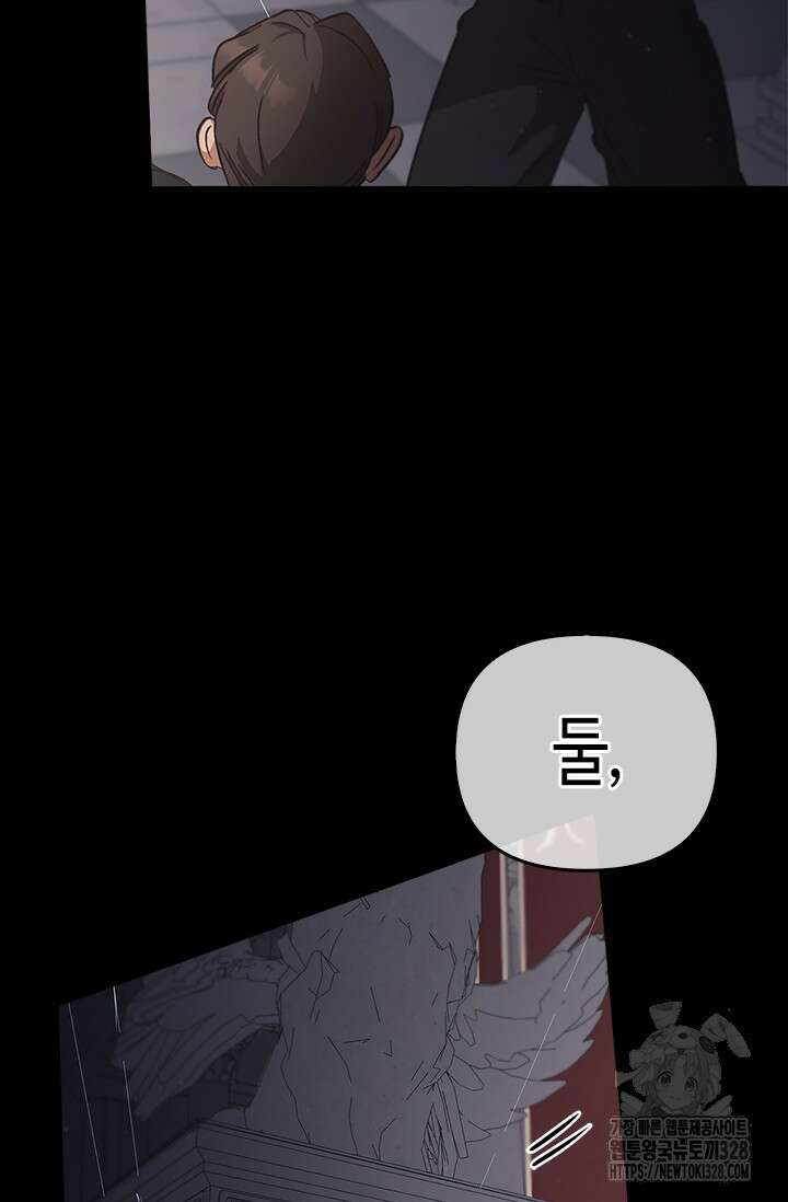 레가스 27화 25