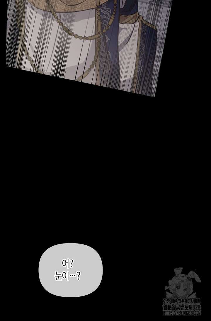 레가스 27화 30