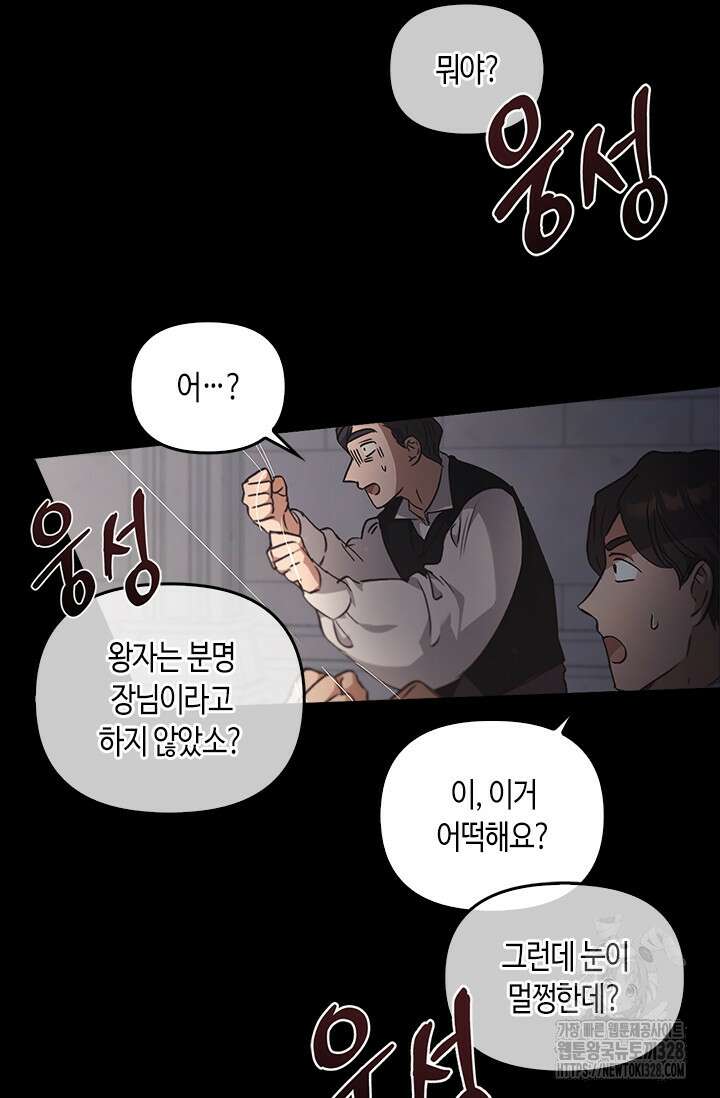 레가스 27화 31