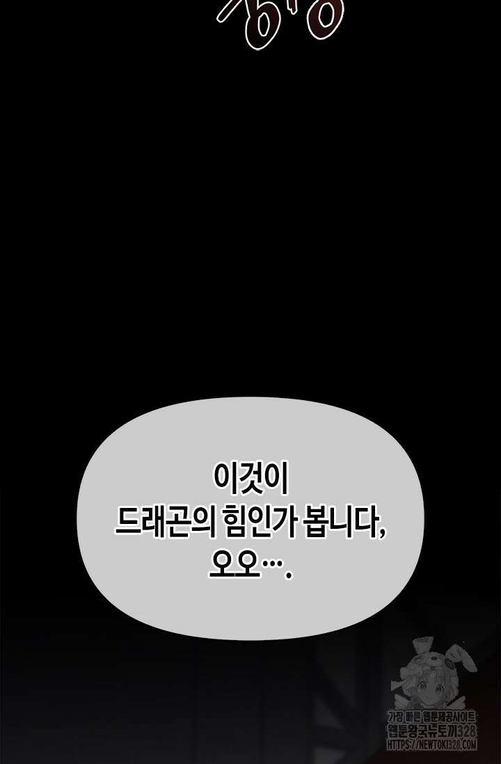 레가스 27화 32