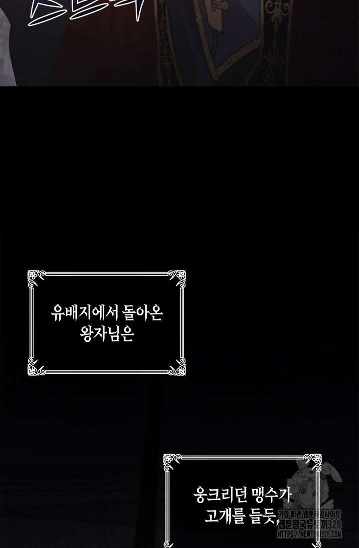 레가스 27화 36