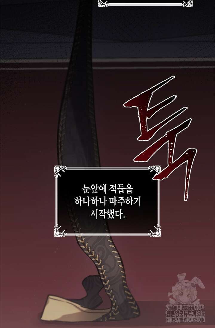 레가스 27화 37