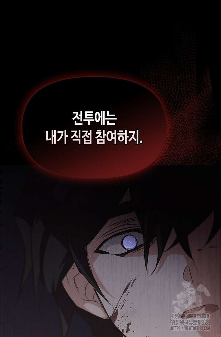 레가스 27화 41
