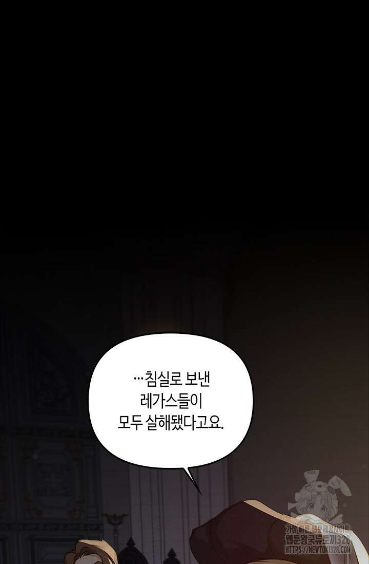 레가스 27화 43