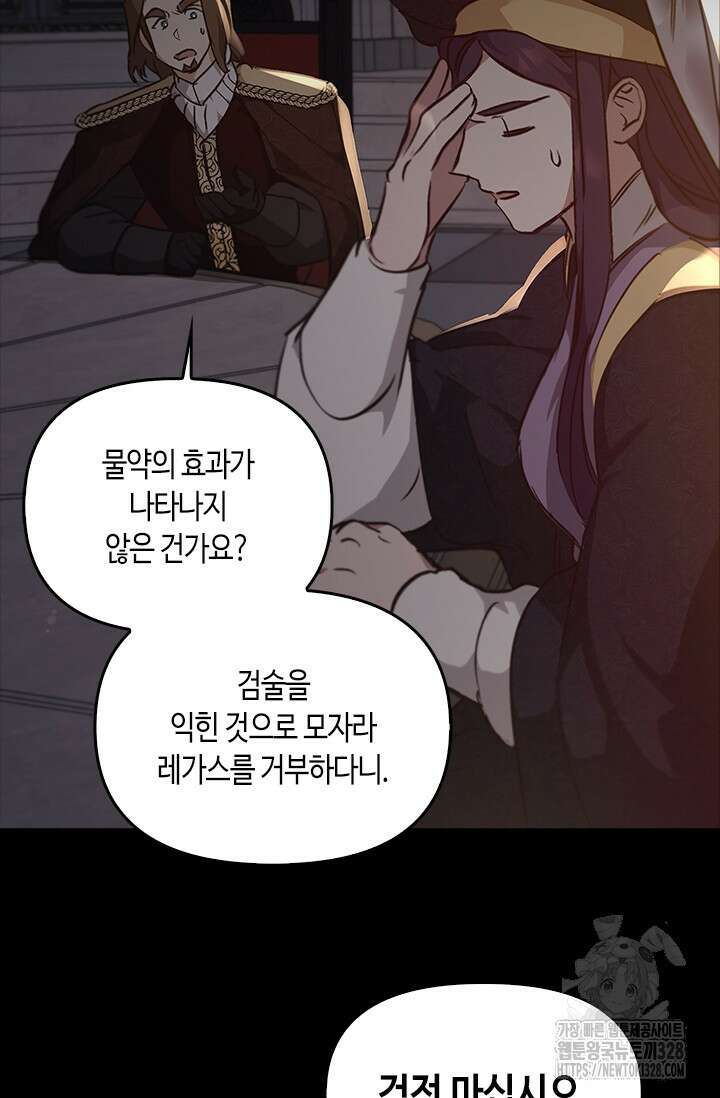 레가스 27화 44