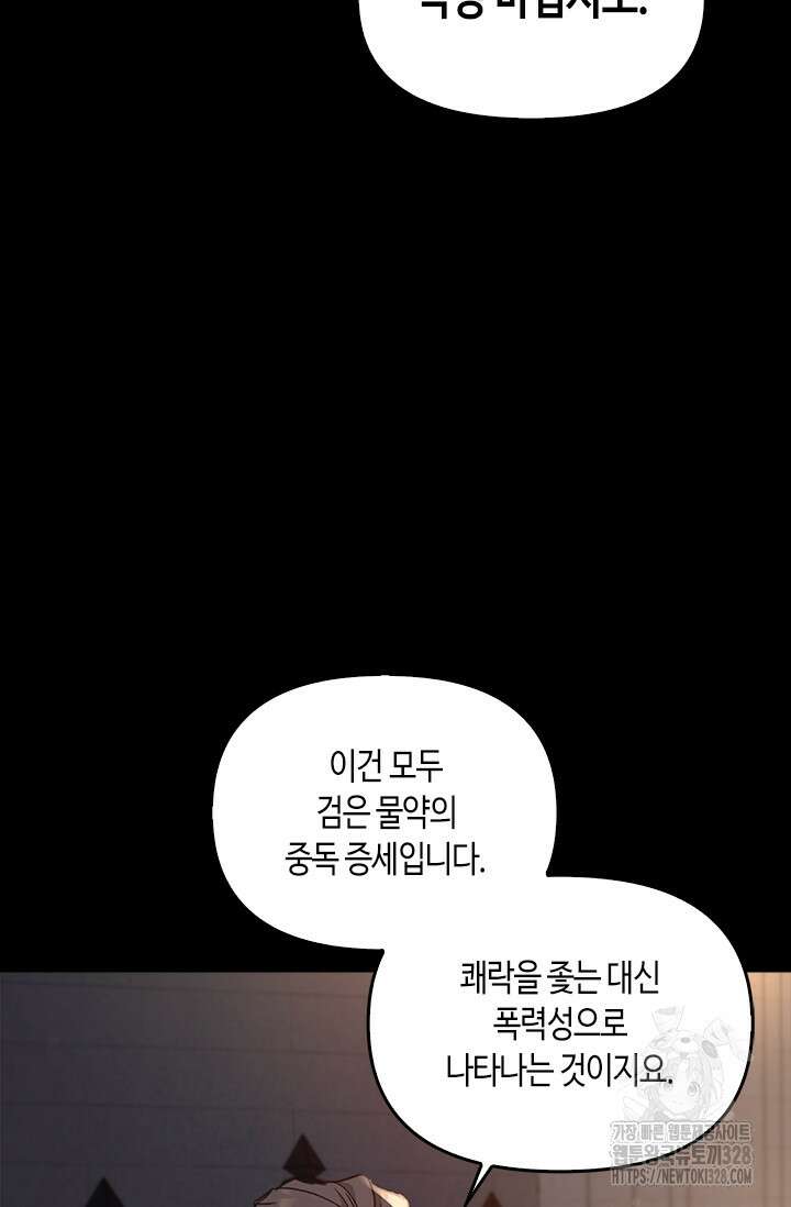 레가스 27화 45