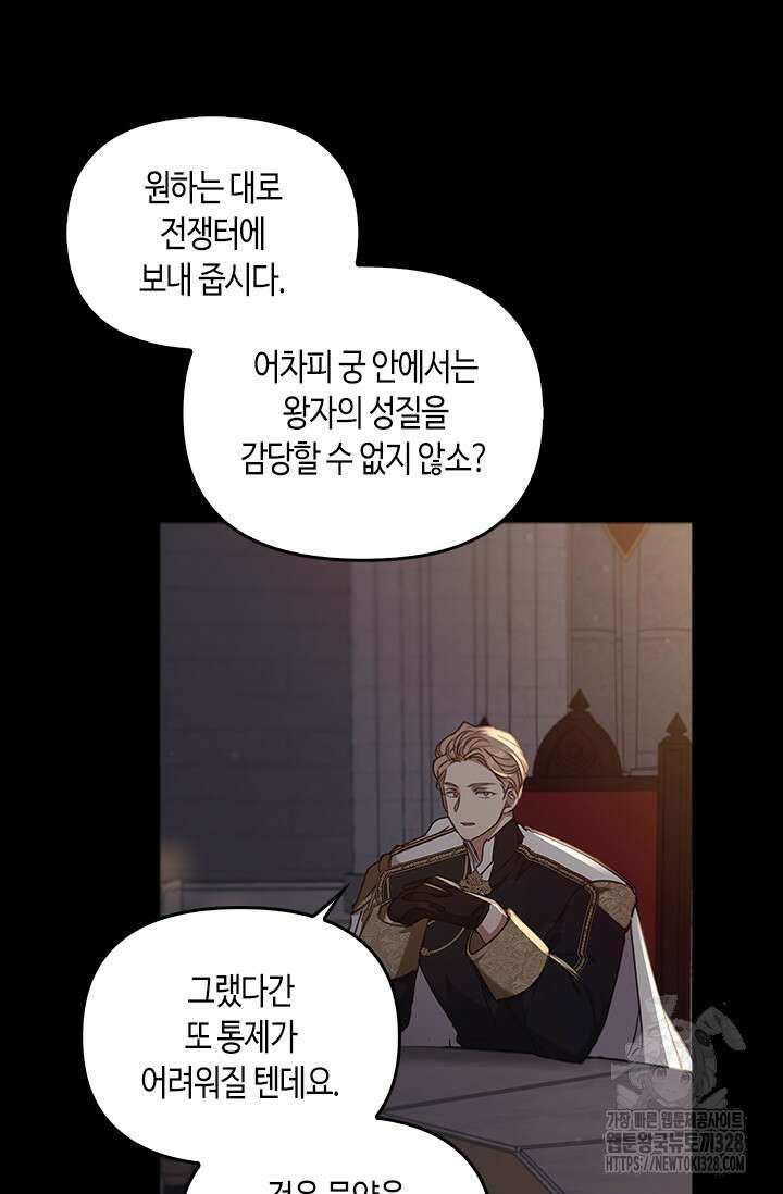 레가스 27화 47