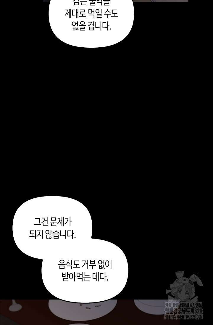 레가스 27화 48