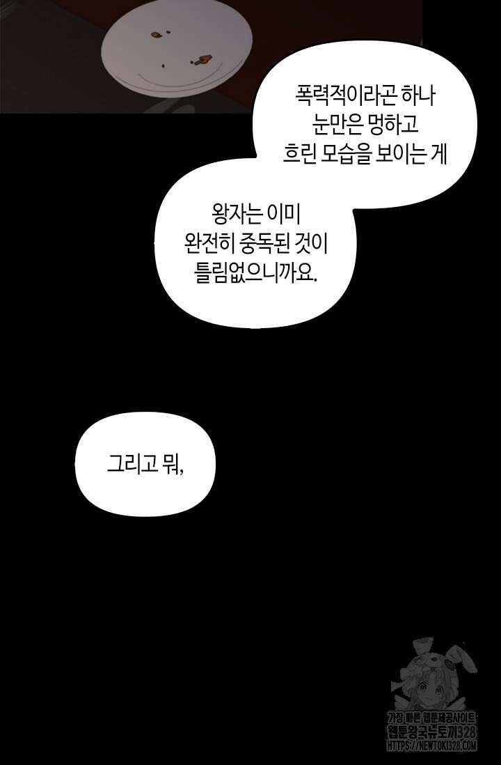레가스 27화 49