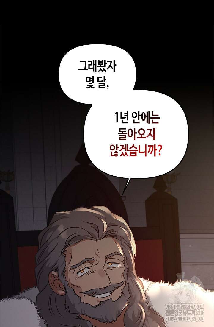 레가스 27화 50