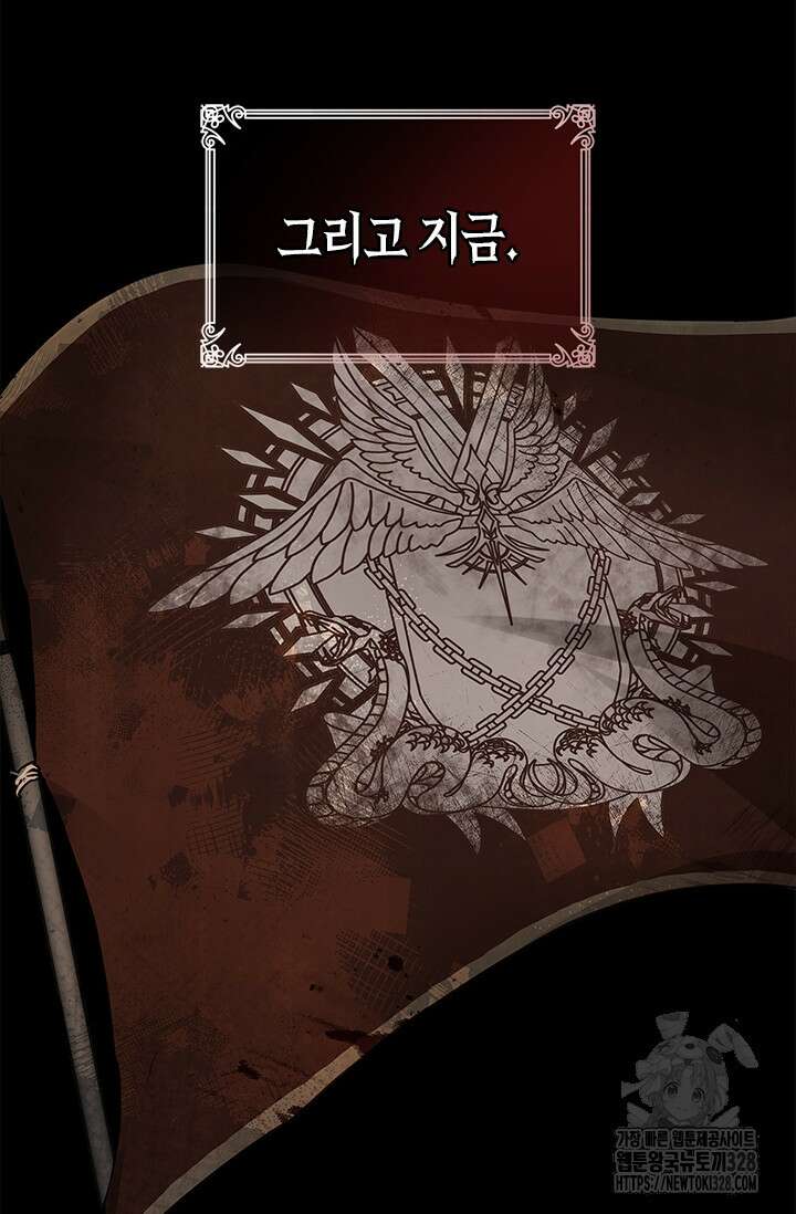 레가스 27화 52