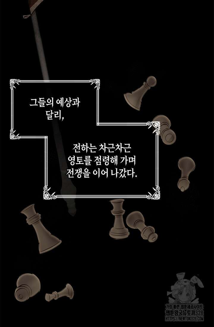 레가스 27화 53