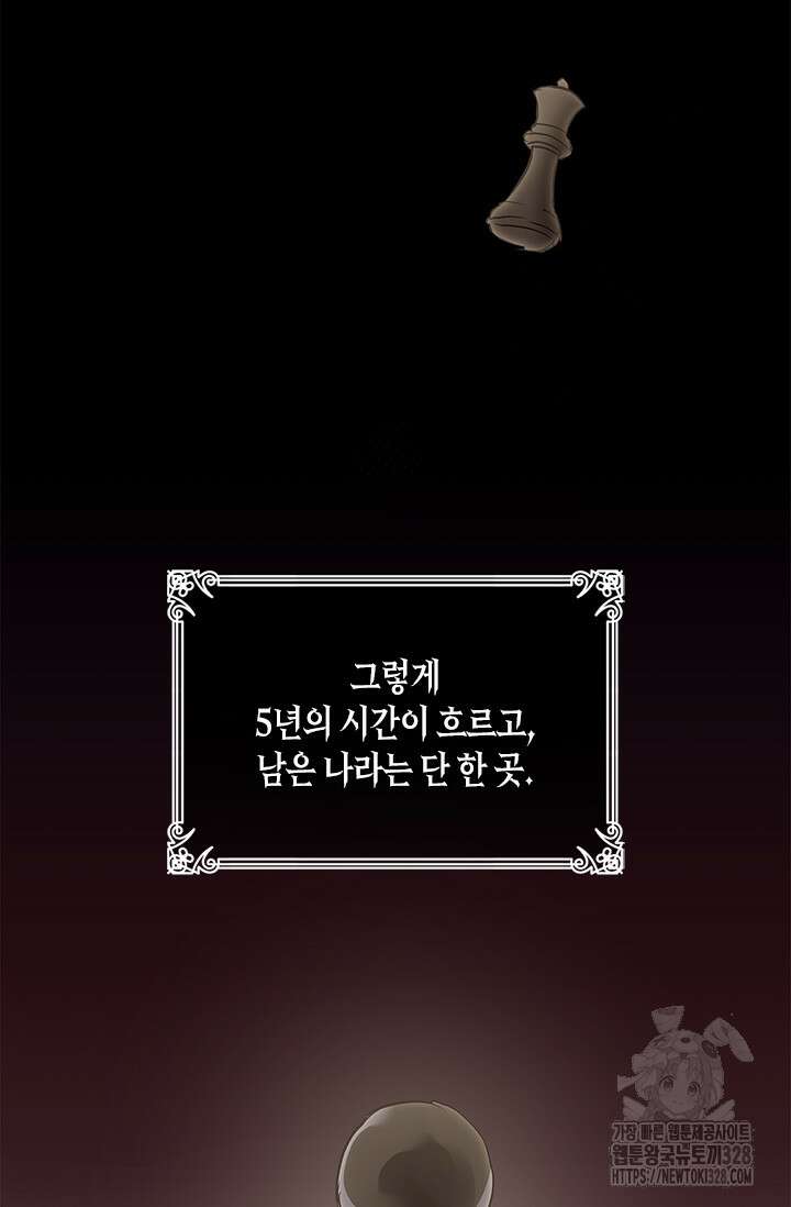 레가스 27화 54