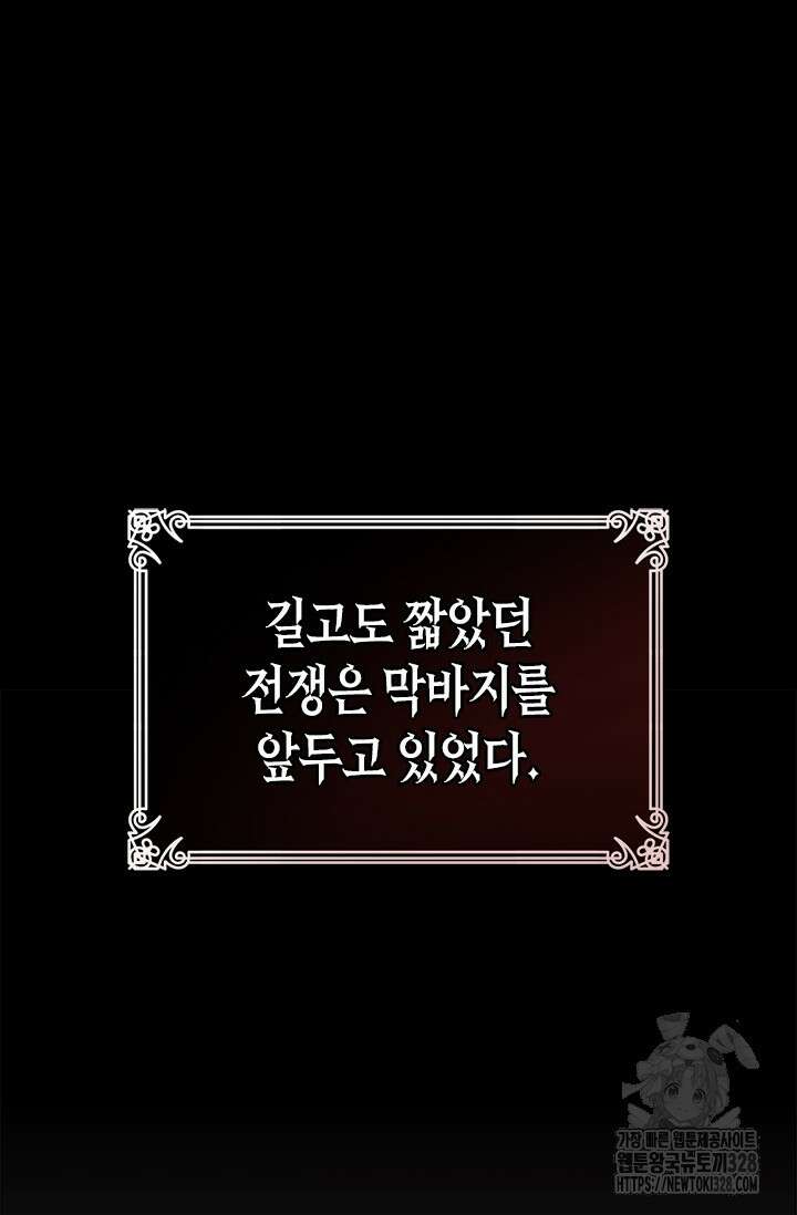 레가스 27화 56