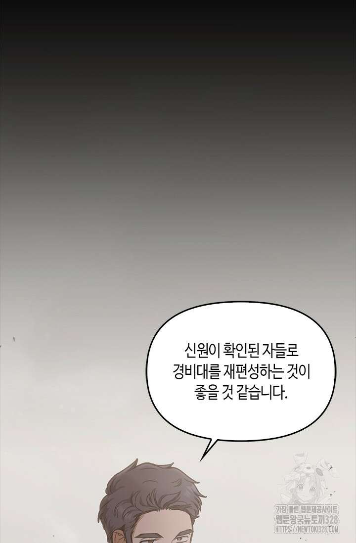 레가스 27화 57