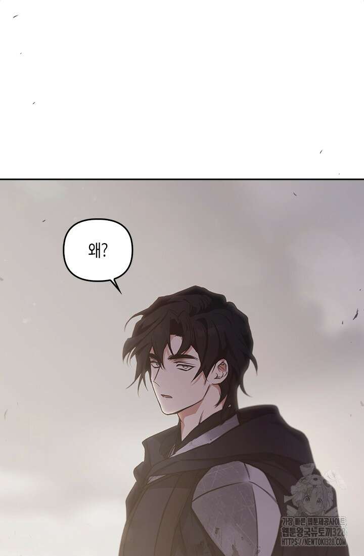 레가스 27화 59