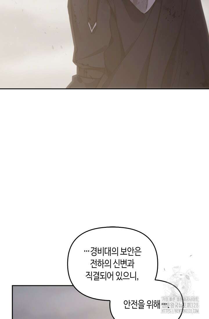 레가스 27화 60