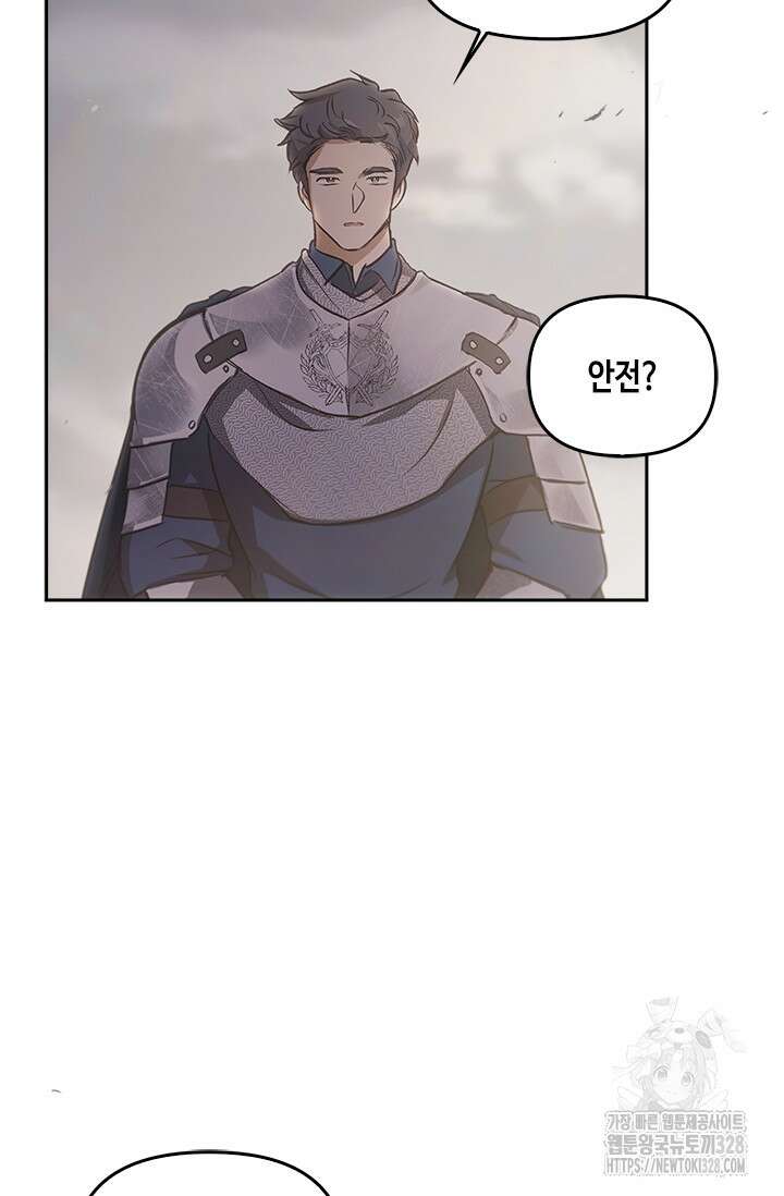 레가스 27화 61