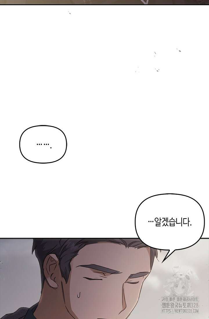 레가스 27화 63