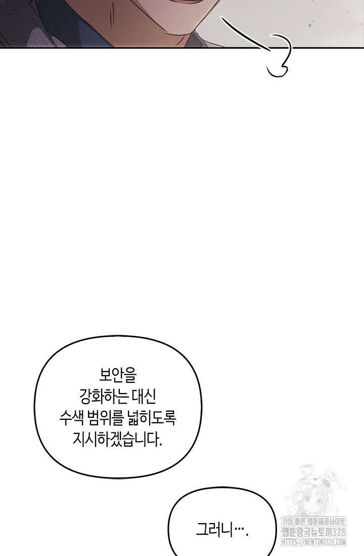 레가스 27화 64