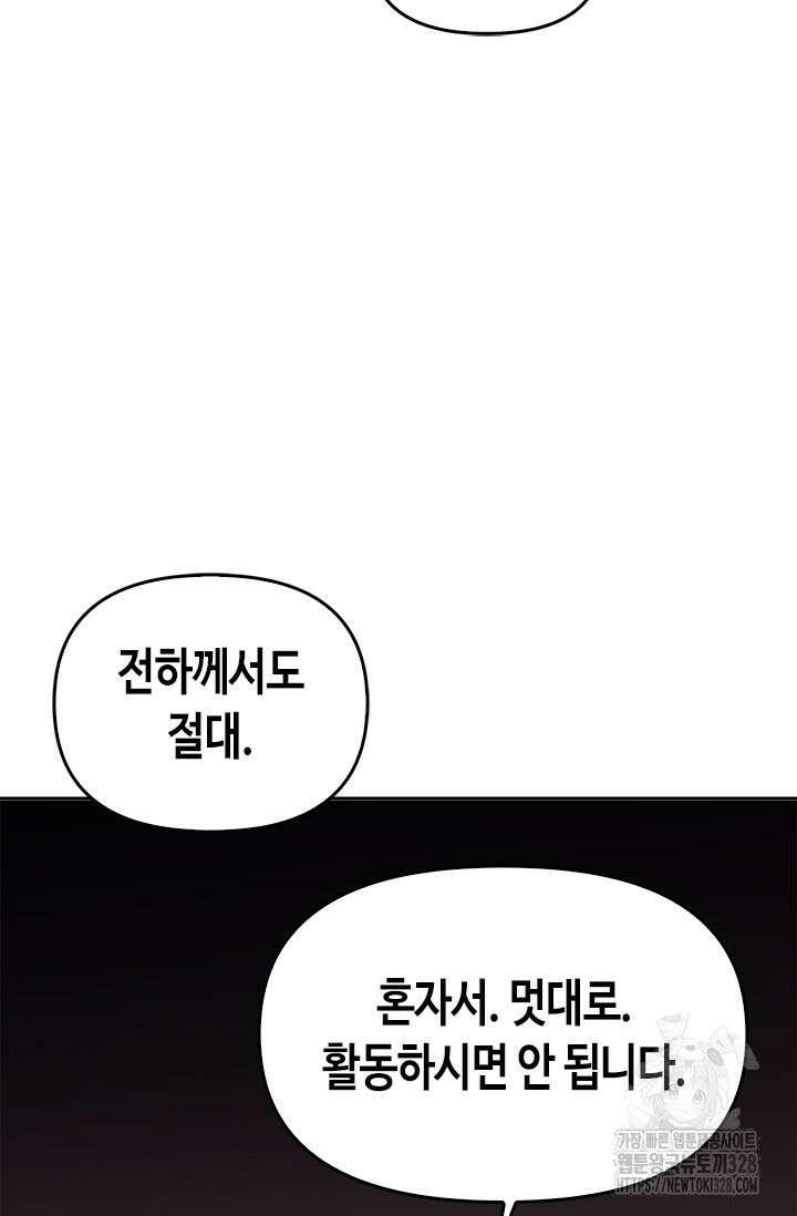 레가스 27화 65