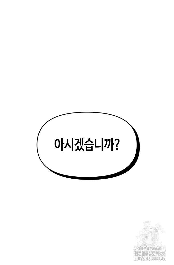 레가스 27화 67