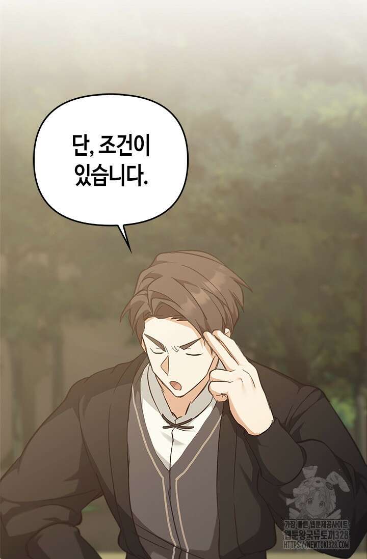 레가스 27화 70
