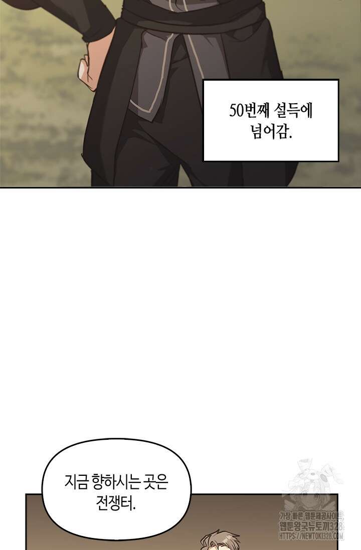레가스 27화 71