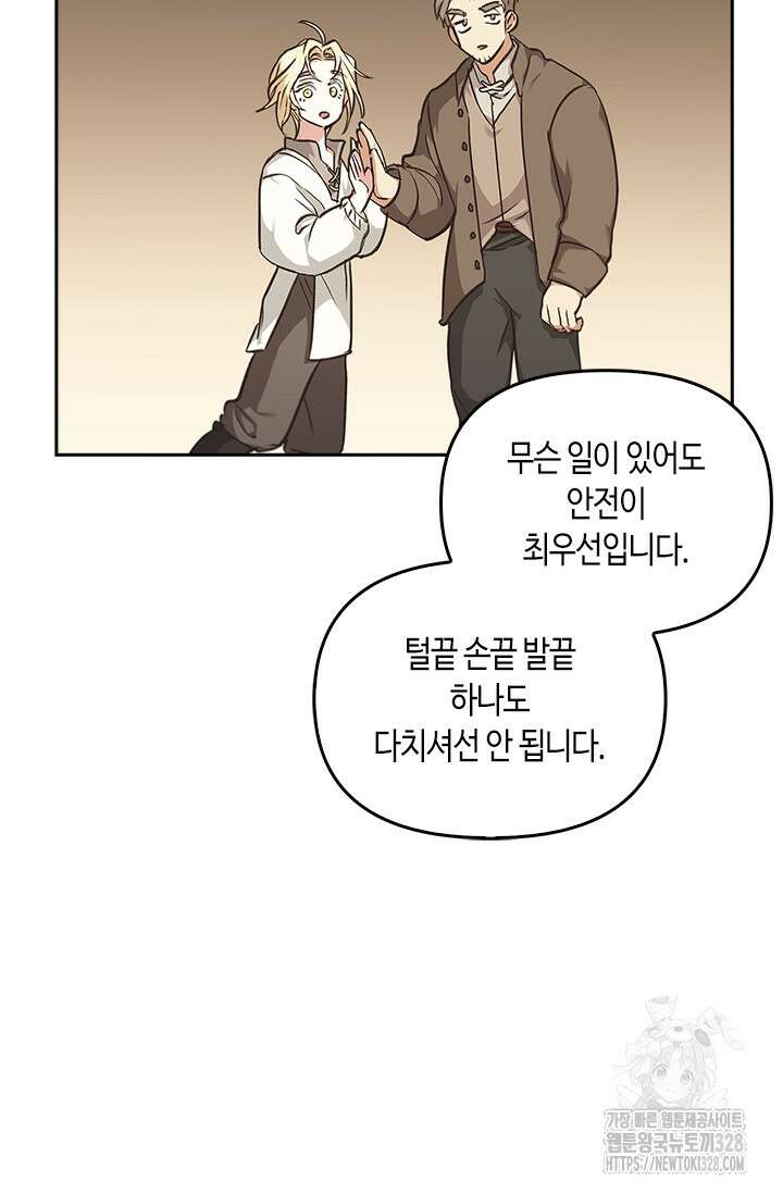 레가스 27화 72