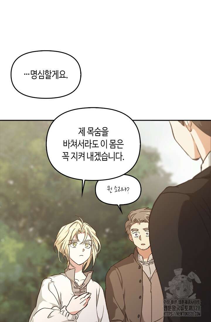 레가스 27화 73