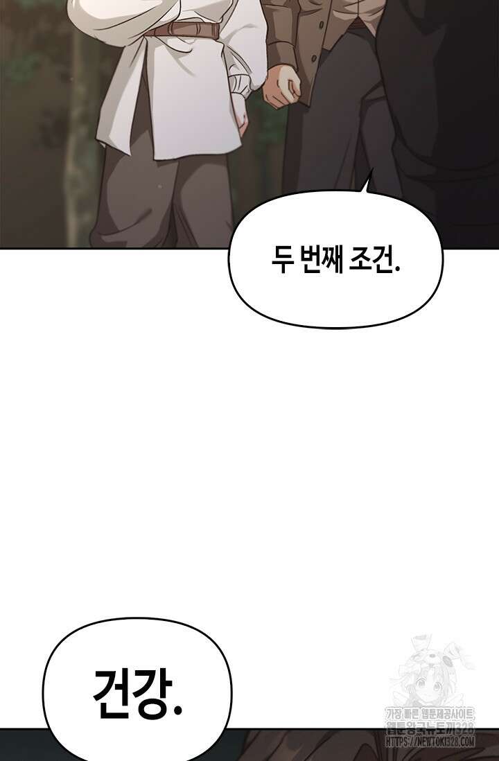 레가스 27화 74