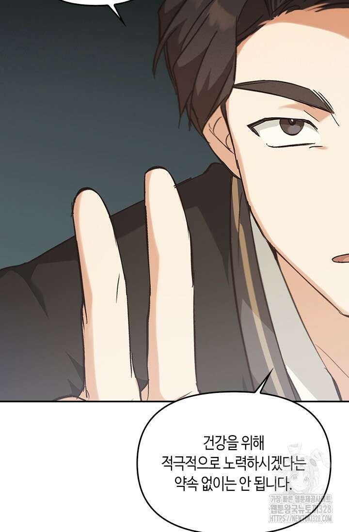 레가스 27화 75