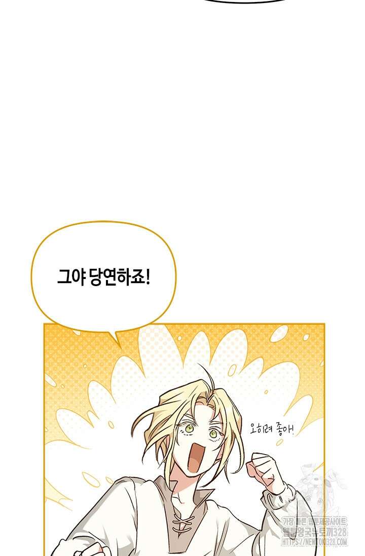 레가스 27화 76